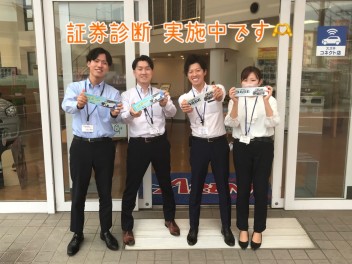 保険の証券診断を実施中です！この機会に是非アリーナ守山店へ(^O^)